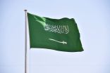 العَلَم السعودي هوية وانتماء