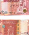 صور.. الإصدار الجديد من فئات العملة الأردنية