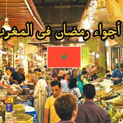 ارتشف، تعلّم، وعِش التجربة في بار سانت ريجيس