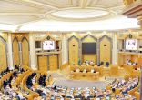 مجلس الشورى السعودي يطالب بمراجعة اشتراطات مرافق الإيواء السياحي