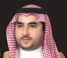 الامير خالد بن سلمان: نقل السلطة لمجلس القيادة الرئاسي يؤسس لتحقيق السلام لليمن والمنطقة