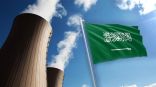 السعودية تعتزم استخدام اليورانيوم المحلي لتطوير الطاقة النووية