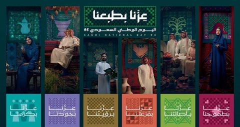 احتفالات وطنية كبرى تملأ مدن المملكة في اليوم الوطني السعودي 95