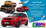 بمناسبة شهر رمضان شركة EUROPMA يوروبما تاجير السيارات في مطار محمد الخامس تقدم عروض خاصة