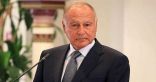 الأمين العام لجامعة الدول العربية يدعو الجزائر والمغرب إلى ضبط النفس وتجنب التصعيد