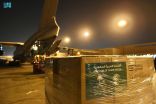 طائرة مساعدات سعودية تهبط في مطار حلب الدولي