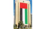 صندوق النقد العربي يشارك الدولة احتفالاتها بعيد الاتحاد الـ«52»
