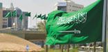 السعودية تستثمر تريليون ريال محلياً بحلول 2025