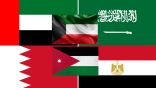 السعودية والبحرين والكويت ومصر والأردن تدين محاولات مليشيا الحوثي استهداف دولة الإمارات