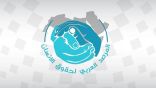 المرصد العربي لحقوق الإنسان يطالب بمحاسبة ميليشيا الحوثي على أعمالها الإرهابية