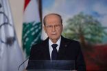 الرئيس اللبناني يعلن التزامه بخطة إصلاحية قابلة للتنفيذ