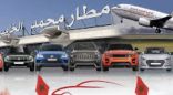 مكتب ابو ريضا  لتأجير السيارات في المغرب يقدم عروض وتخفيضات مميزة للعملاء