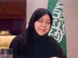 الدكتورة سامية العمودي ترفع التهنئة للقيادة السعودية بمناسبة اليوم الوطني